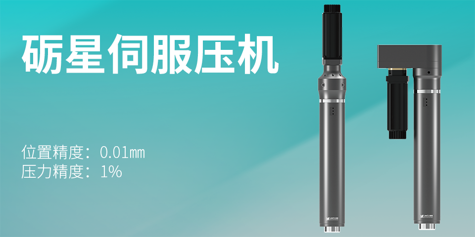 1760431611128437szNM.png 必赢3003no1线路检测中心伺服压机-01.png